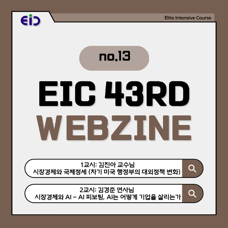 웹진-13-_시장경제강연_-001.png